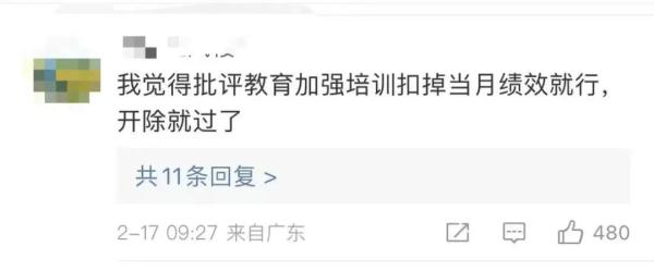 反转!知名企业凌晨发布13页调查报告,撤销她的开除决定! 反转!知名企业凌晨发布13页调查报告,撤销她的开除决定!