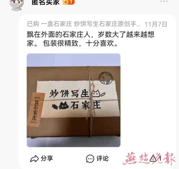 “打包一盒石家庄”！河北小伙用500幅画记录城市烟火气…