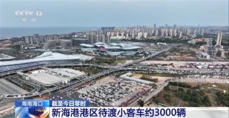 人流、车流均创新高 海南公安多举措保障旅客出行安全 人流、车流均创新高 海南公安多举措保障旅客出行安全