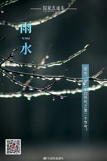 在古代每一场雨都有自己的名字