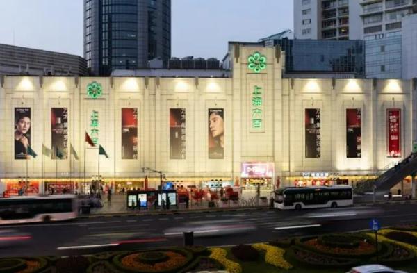上海六百正式闭店,重建后地上局部十层、地下三层,未来可期! 上海六百正式闭店,重建后地上局部十层、地下三层,未来可期!