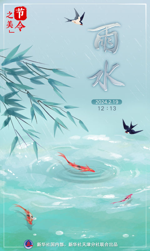 节令之美|雨水洗春容,花色影重重 节令之美|雨水洗春容,花色影重重