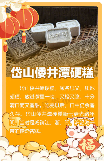 鲜！来舟山，这些美食别错过