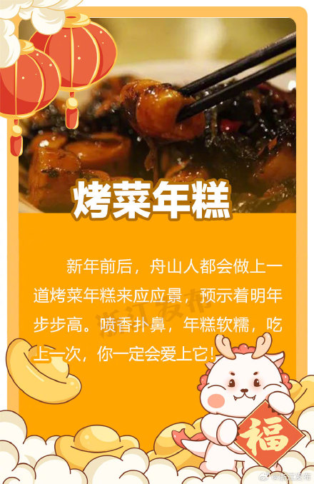 鲜！来舟山，这些美食别错过