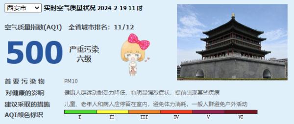 陕西寒潮雨雪天气来袭 西安浮尘扬沙结束时间确定