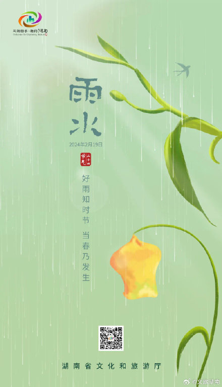 今日雨水｜春雨至 万物生 莫负好时光