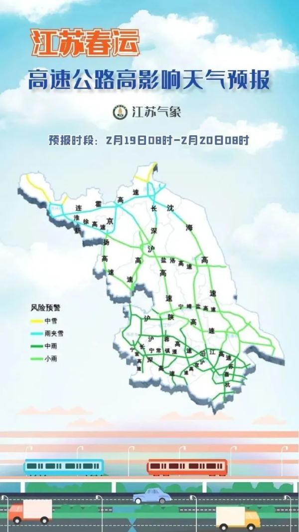 寒潮登场 海上大风黄色预警!江苏低温雨雪天气将贯穿整周 寒潮登场 海上大风黄色预警!江苏低温雨雪天气将贯穿整周