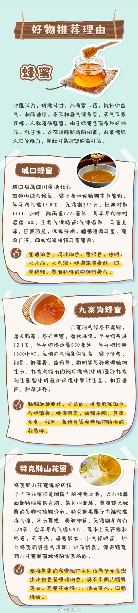 全国优质农产品推荐地图 雨水篇出炉 全国优质农产品推荐地图 雨水篇出炉