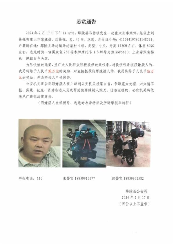 这个重大刑案的嫌疑人，抓到了！