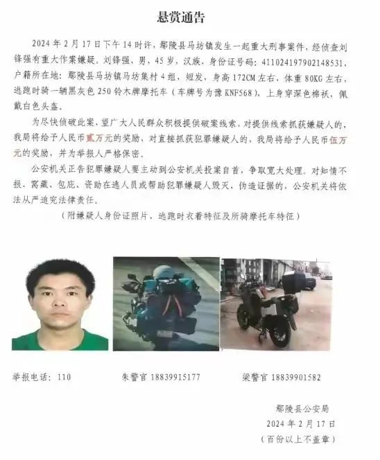 河南许昌重大刑案嫌犯在湖北恩施被抓获，警方曾回应称“非命案”
