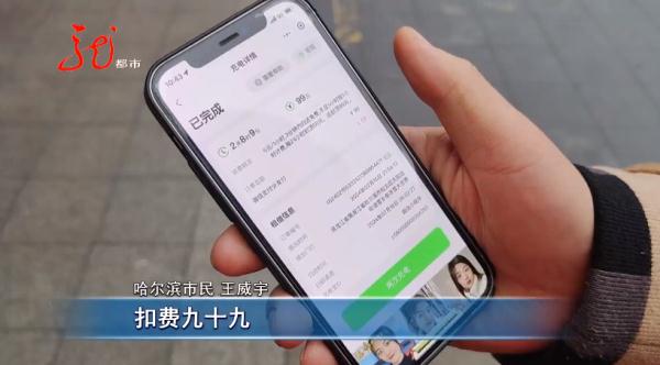 男子借共享充电宝,却咋也还不了!客服回应 男子借共享充电宝,却咋也还不了!客服回应