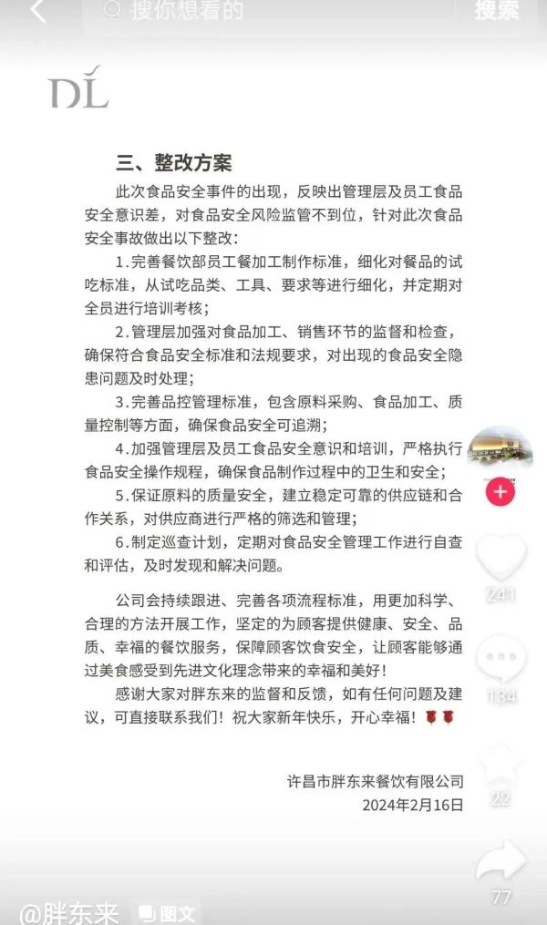 反转!知名企业凌晨发布13页调查报告,撤销她的开除决定! 反转!知名企业凌晨发布13页调查报告,撤销她的开除决定!