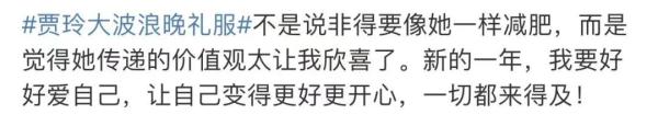 大波浪、晚礼服,贾玲又刷屏热搜 大波浪、晚礼服,贾玲又刷屏热搜