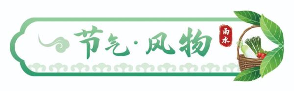 雨水 | 探寻历史长河中的雨水之“源” 雨水 | 探寻历史长河中的雨水之“源”
