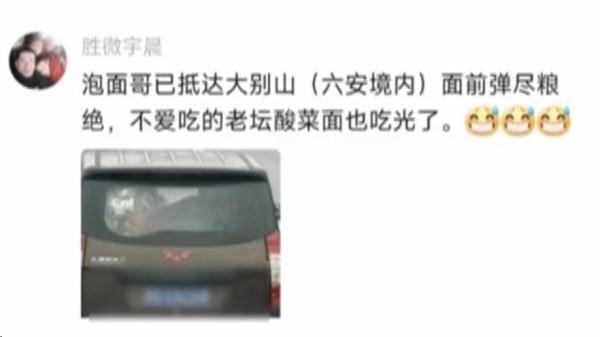火遍全网的“贵B泡面哥”,找到了! 火遍全网的“贵B泡面哥”,找到了!