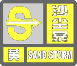 陕西寒潮雨雪天气来袭 西安浮尘扬沙结束时间确定