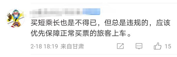 K225次列车超员，致多人挤不上车，广铁通报！