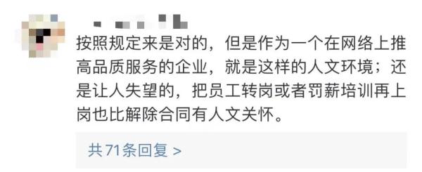知名品牌美食城发生“食品安全加工事故”,涉事员工怎么罚?网友吵翻… 知名品牌美食城发生“食品安全加工事故”,涉事员工怎么罚?网友吵翻…