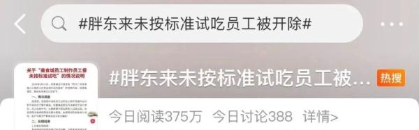 知名品牌美食城发生“食品安全加工事故”,涉事员工怎么罚?网友吵翻… 知名品牌美食城发生“食品安全加工事故”,涉事员工怎么罚?网友吵翻…