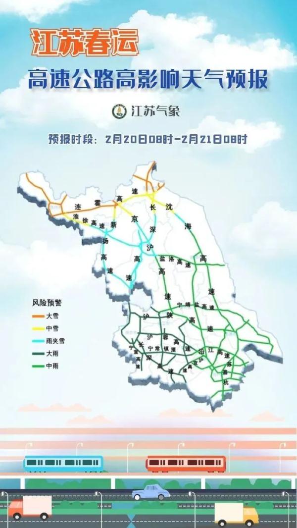 寒潮登场 海上大风黄色预警!江苏低温雨雪天气将贯穿整周 寒潮登场 海上大风黄色预警!江苏低温雨雪天气将贯穿整周