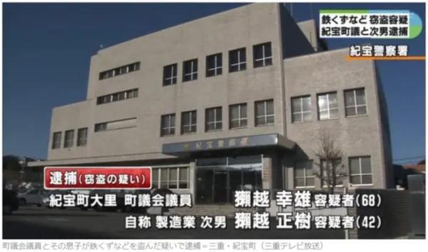 日本议员偷井盖被捕,犯案动机令人意想不到...... 日本议员偷井盖被捕,犯案动机令人意想不到......
