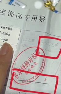 辽宁女子花8000多买黄金吊坠，工艺费要一半？珠宝店：上面镶了一圈钻石