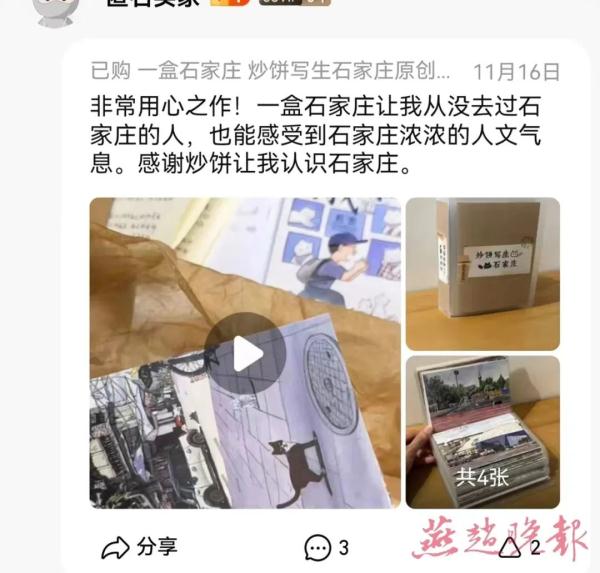 “打包一盒石家庄”！河北小伙用500幅画记录城市烟火气…