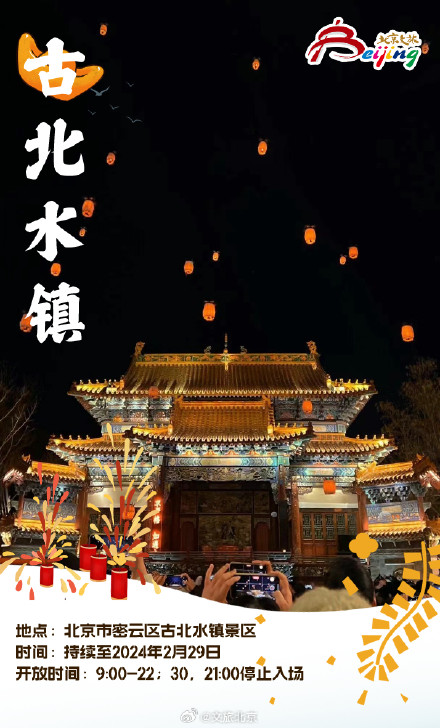 元宵节去哪儿玩 元宵灯会游园盘点来啦