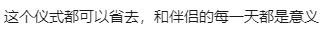 新娘端超大杯奶茶敬酒……网友：这一杯喝完不敢想象会多开心