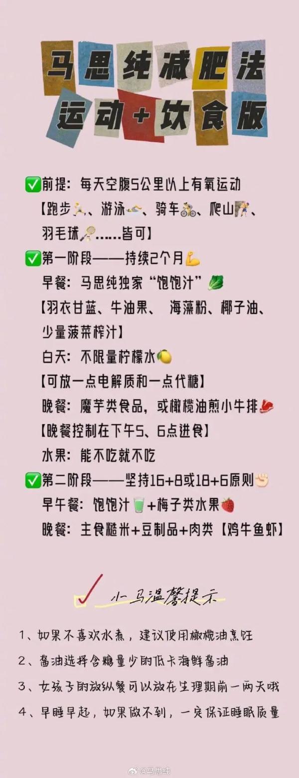 知名女星突然自曝：瘦了50斤！