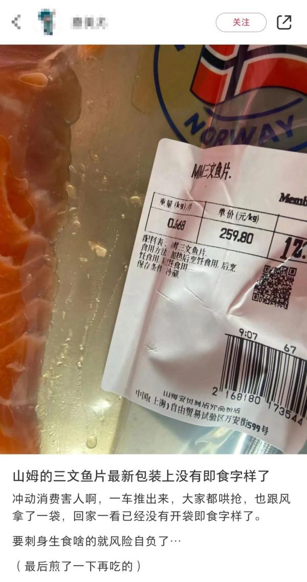 默默改了说明，好多人不敢买了！回应来了...