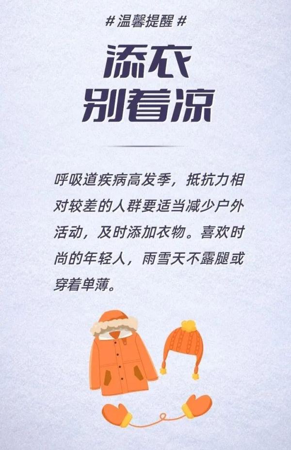 下雪了！河南部分列车停运、高速关闭、航班延误→