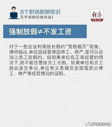 劳动者必知的8个职场薪酬常识，关乎你的切身利益！