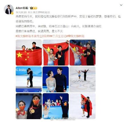 隋文静韩聪冬奥夺金2周年