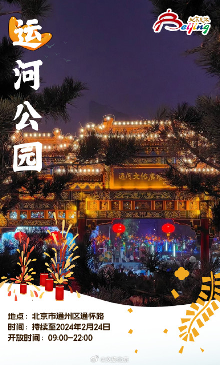 元宵节去哪儿玩 元宵灯会游园盘点来啦