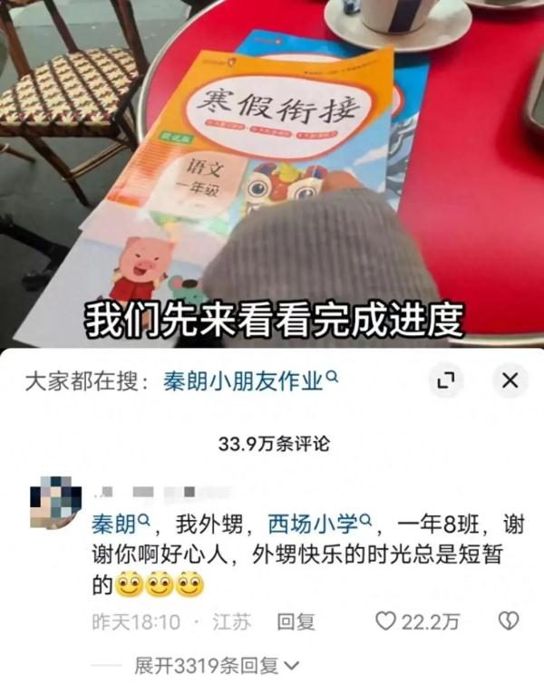 “秦朗巴黎丢作业”，直接大结局了？律师提醒