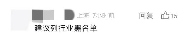 踩雷！沪一机构悄悄关门，有人付了5万！老板竟称不告知是为"让顾客安心"…