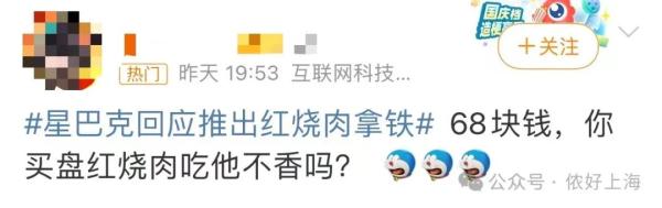 星巴克开始卖“红烧肉拿铁”!有2片猪肉脯...味道像红腐乳汁? 星巴克开始卖“红烧肉拿铁”!有2片猪肉脯...味道像红腐乳汁?