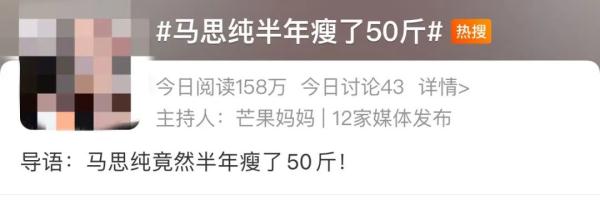 知名女星突然自曝：瘦了50斤！