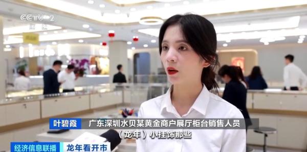 投资金条卖到缺货!深圳水贝黄金批发销售火热 工厂加班加点赶订单 投资金条卖到缺货!深圳水贝黄金批发销售火热 工厂加班加点赶订单