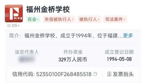 一年收费4万元,福建一中学被爆开学前一天倒闭?当地教育局介入 一年收费4万元,福建一中学被爆开学前一天倒闭?当地教育局介入