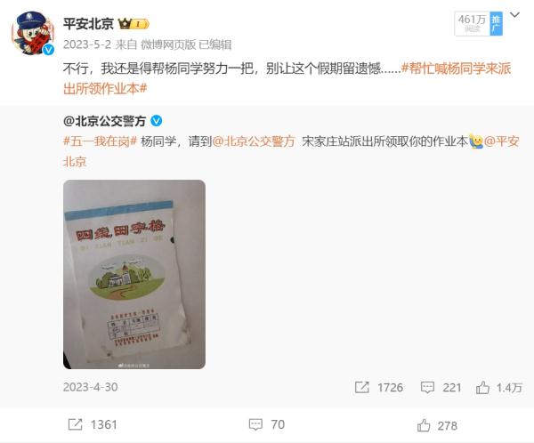 找寒假作业这事儿，我们擅长啊！