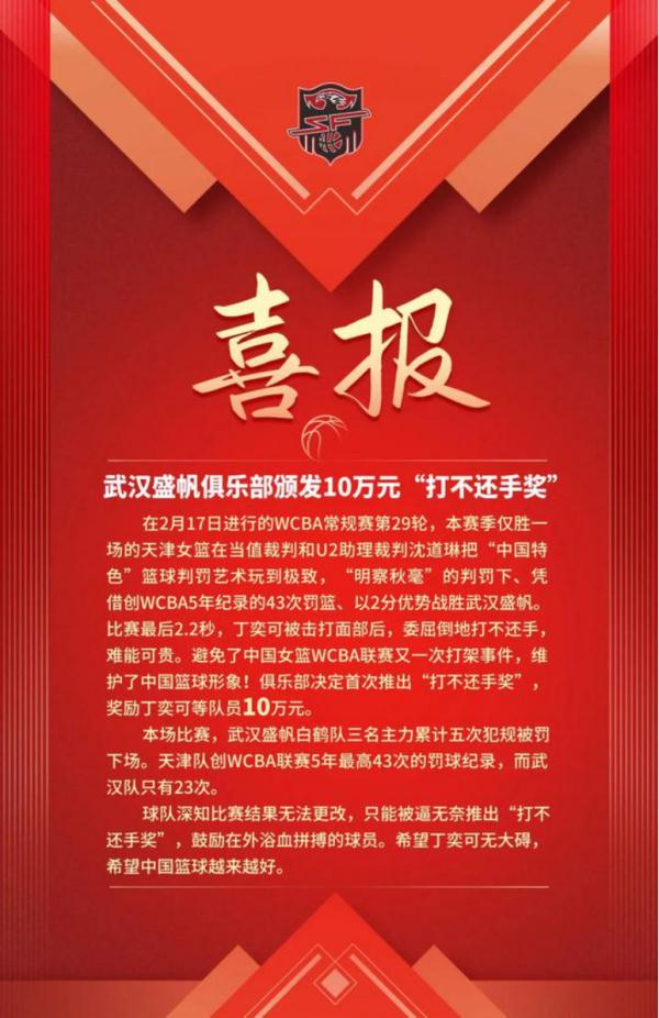 球输了，教练就要“闭嘴”？