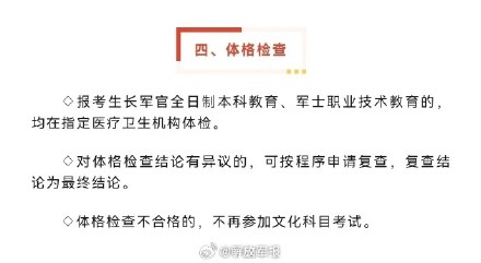 重要提醒!2024年士兵考学工作已经全面启动 重要提醒!2024年士兵考学工作已经全面启动