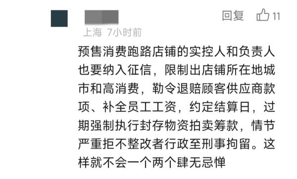 踩雷！沪一机构悄悄关门，有人付了5万！老板竟称不告知是为"让顾客安心"…
