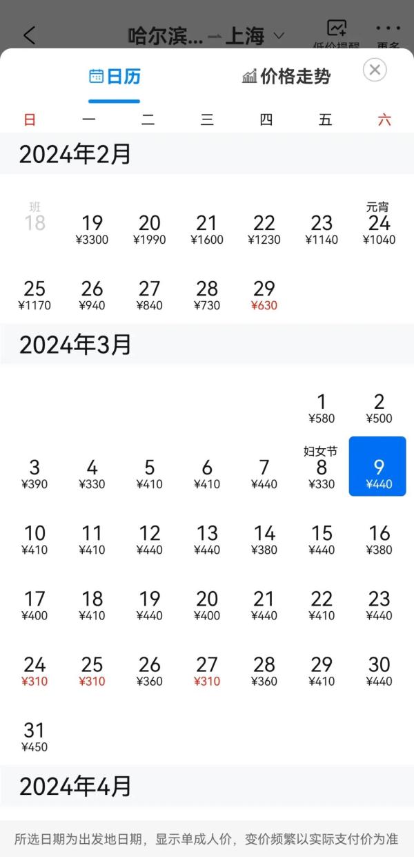 错峰出行？机会来啦！下月飞北京、上海最低310元，成都最低430元，广州最低620元……