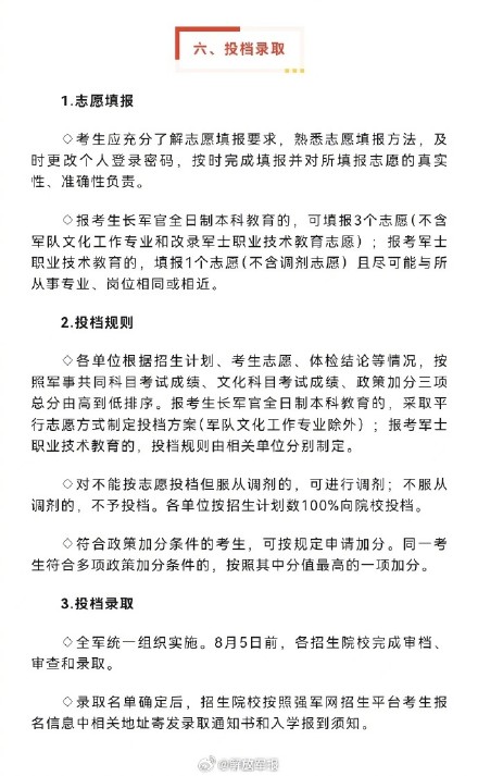 重要提醒!2024年士兵考学工作已经全面启动 重要提醒!2024年士兵考学工作已经全面启动