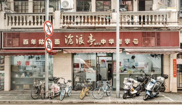 上海这家老字号,一天卖出7万只汤团!还有这些店,每一家都不会踩雷 上海这家老字号,一天卖出7万只汤团!还有这些店,每一家都不会踩雷