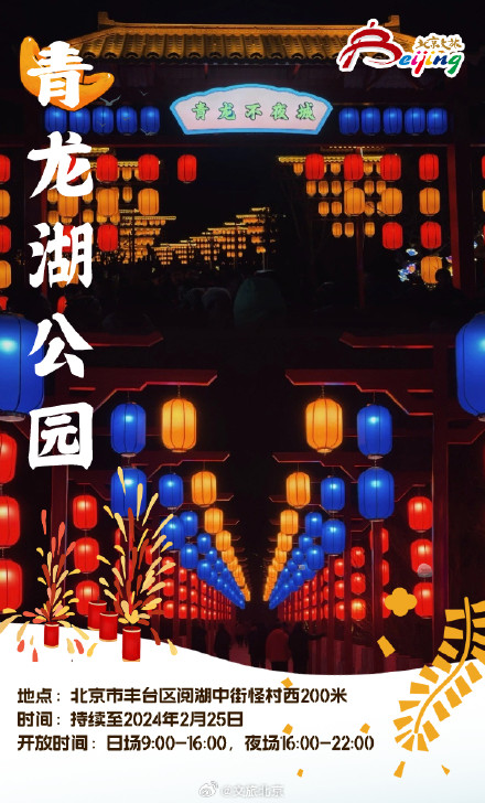 元宵节去哪儿玩 元宵灯会游园盘点来啦