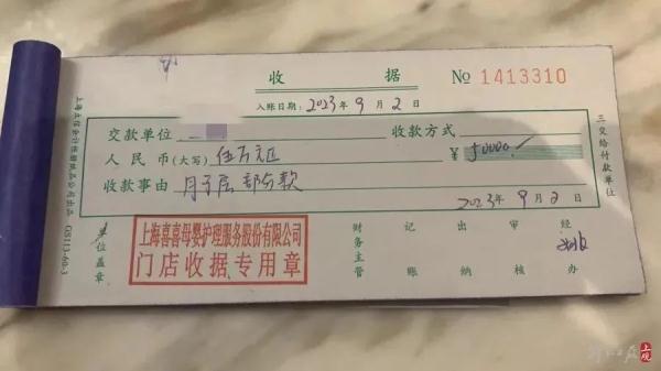 踩雷！沪一机构悄悄关门，有人付了5万！老板竟称不告知是为"让顾客安心"…